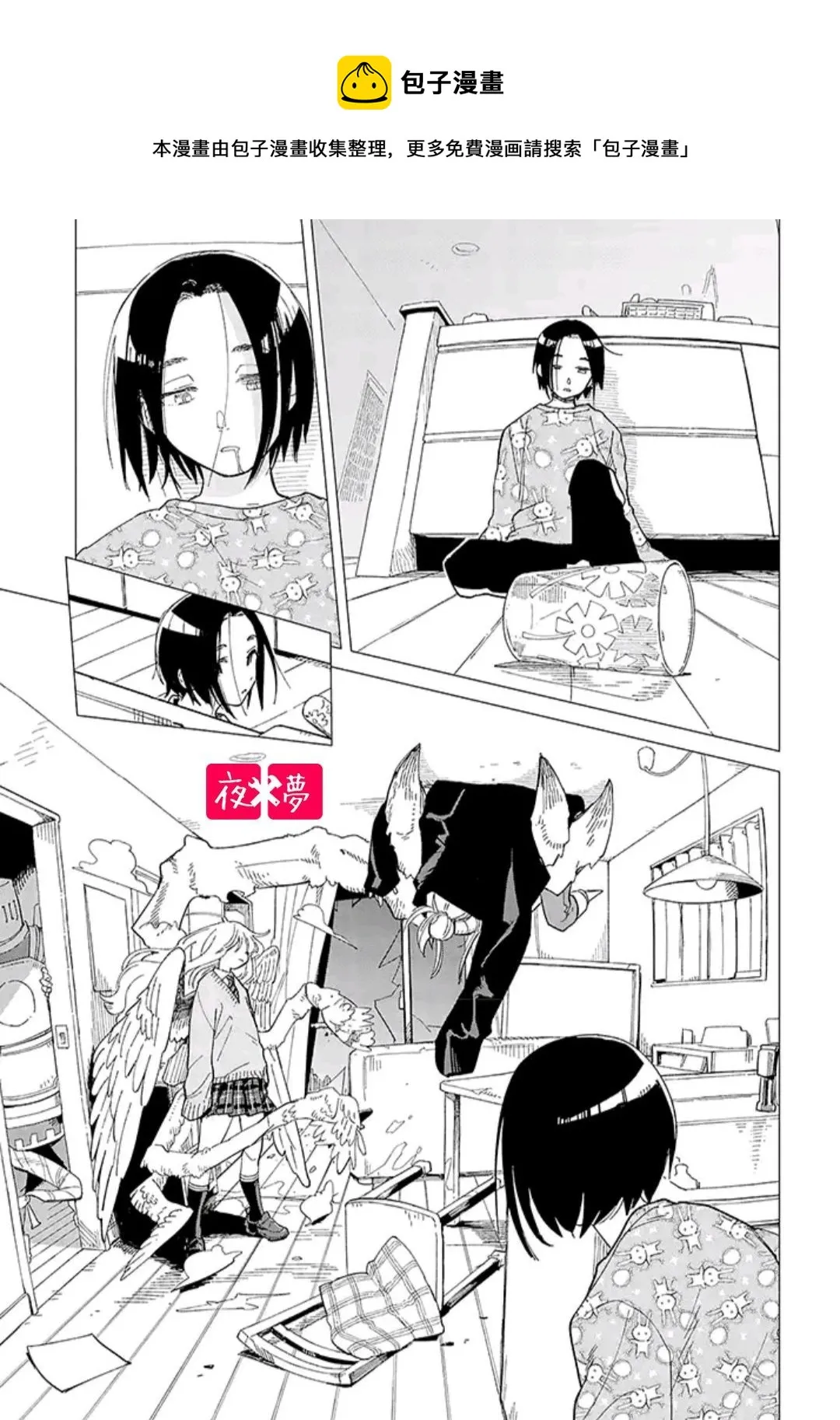 第30.4话 第1页