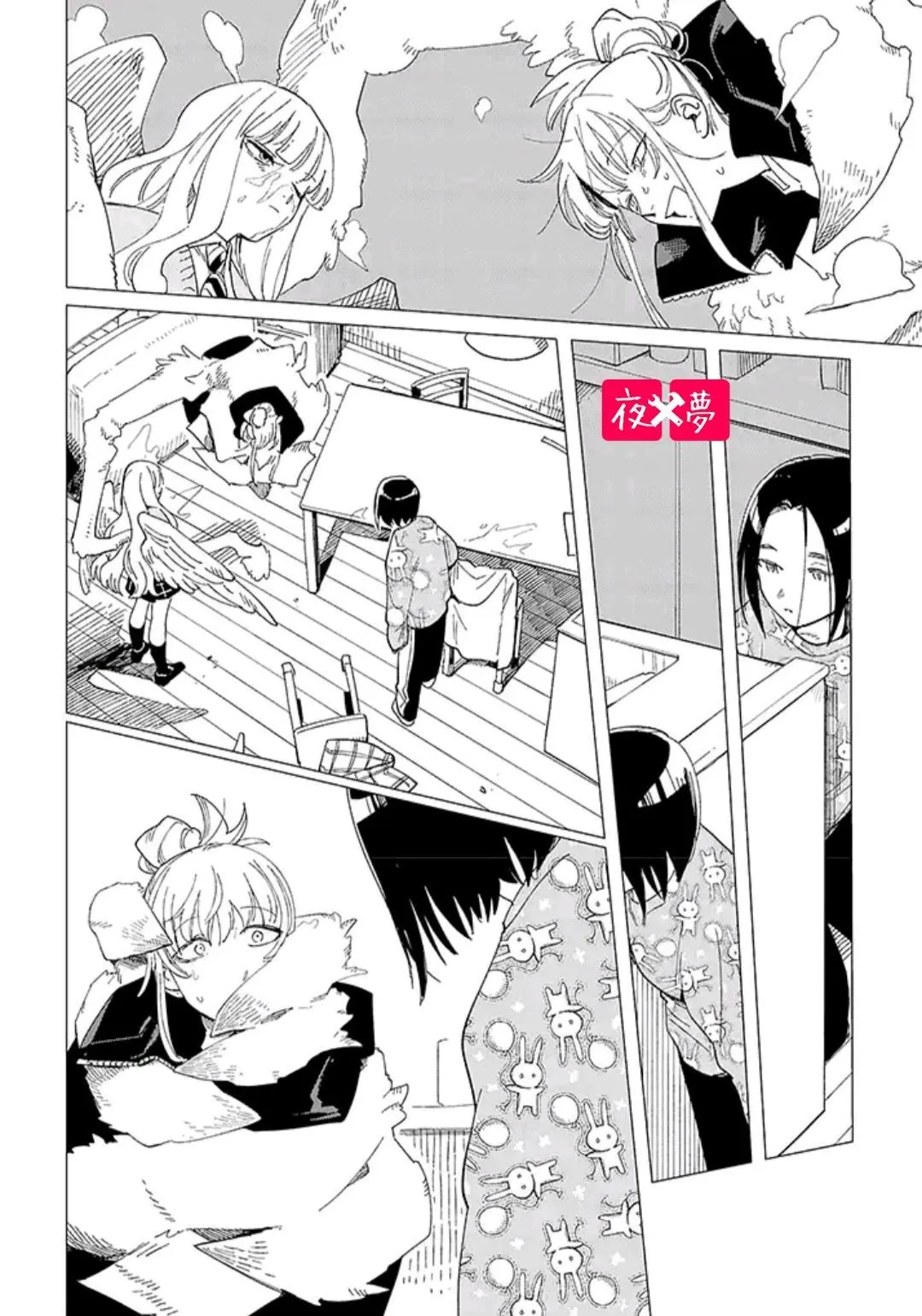 第30.4话 第2页