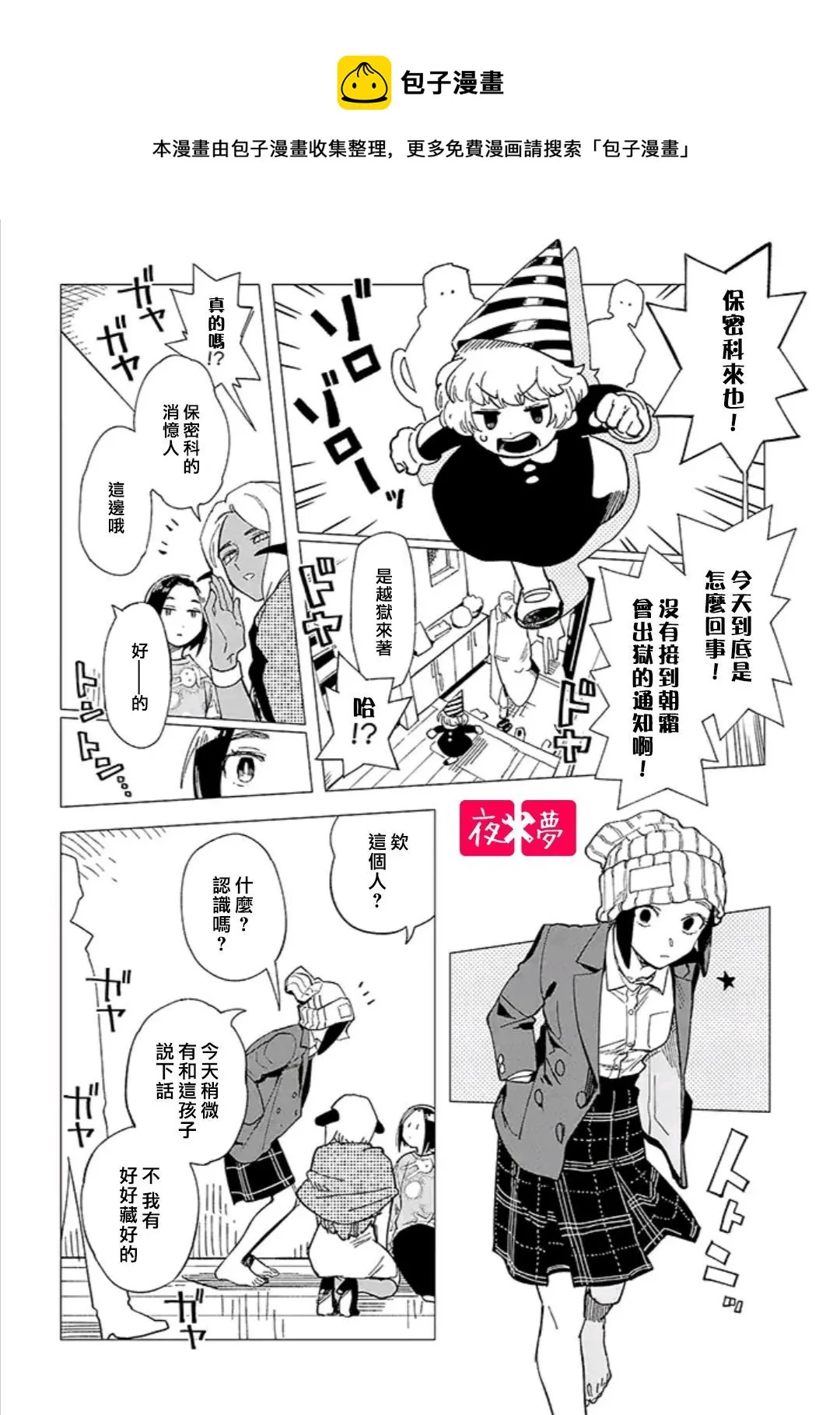 第30.4话 第6页