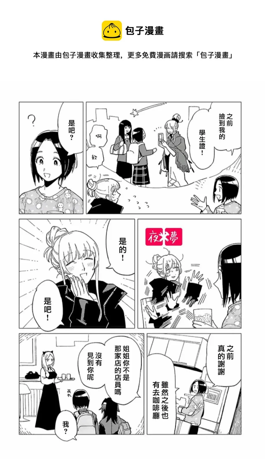 第30.2话 第1页