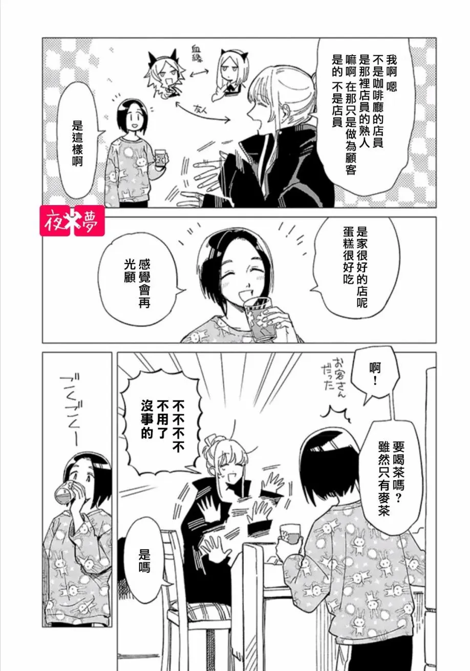 第30.2话 第2页