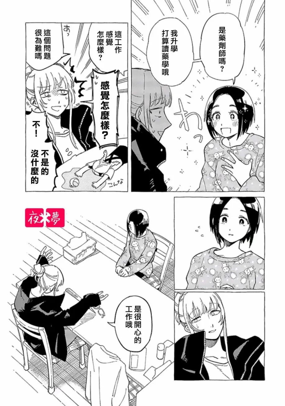 第30.2话 第4页