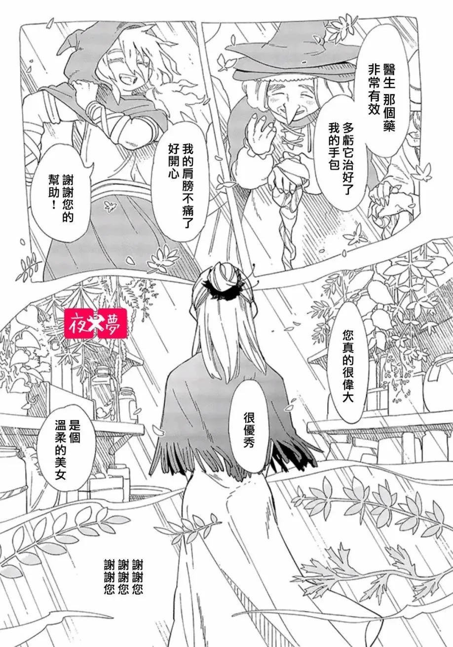第30.2话 第6页