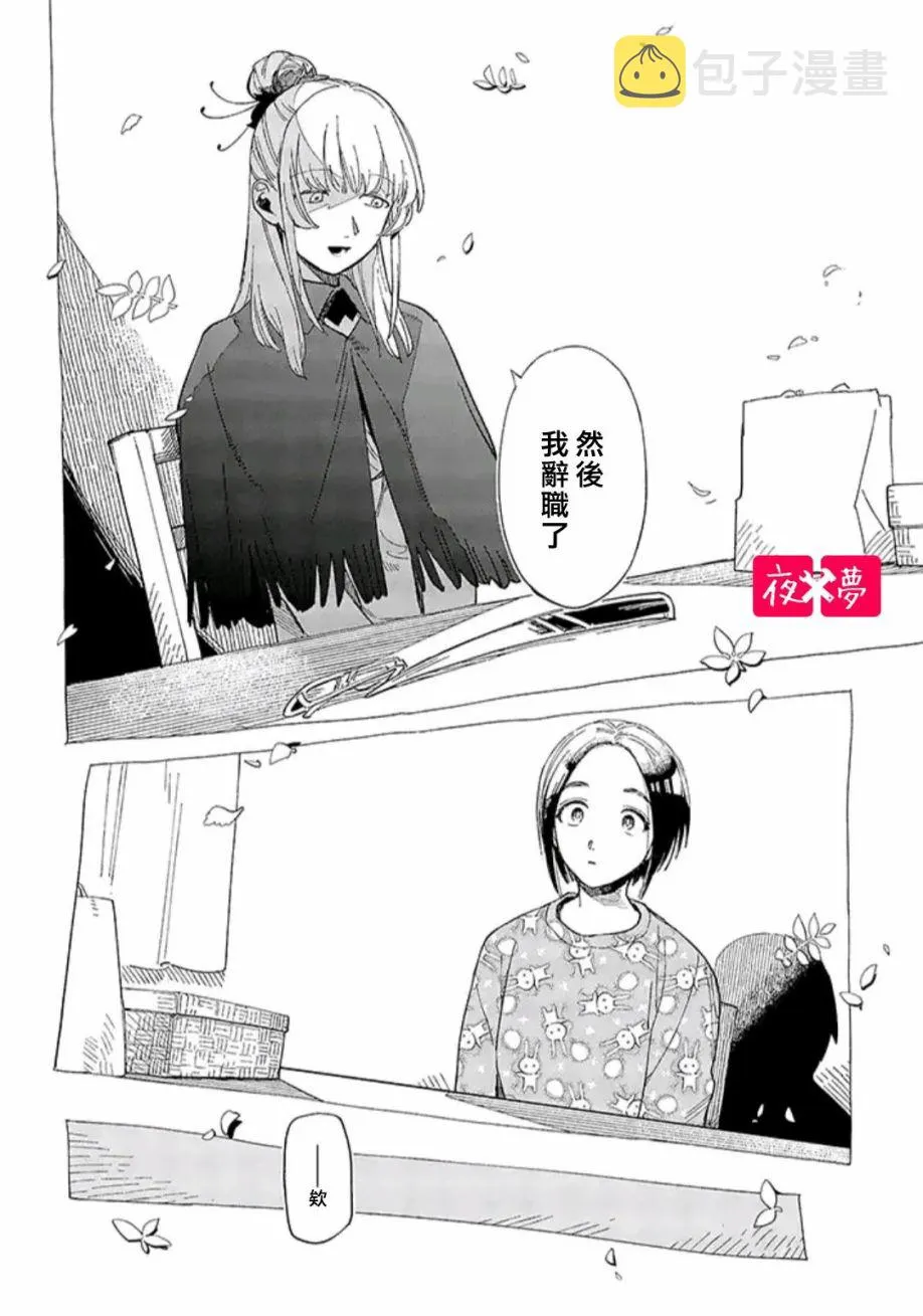 第30.2话 第7页