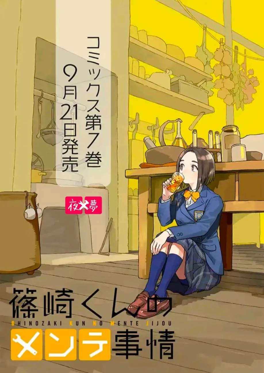 第30.2话 第8页