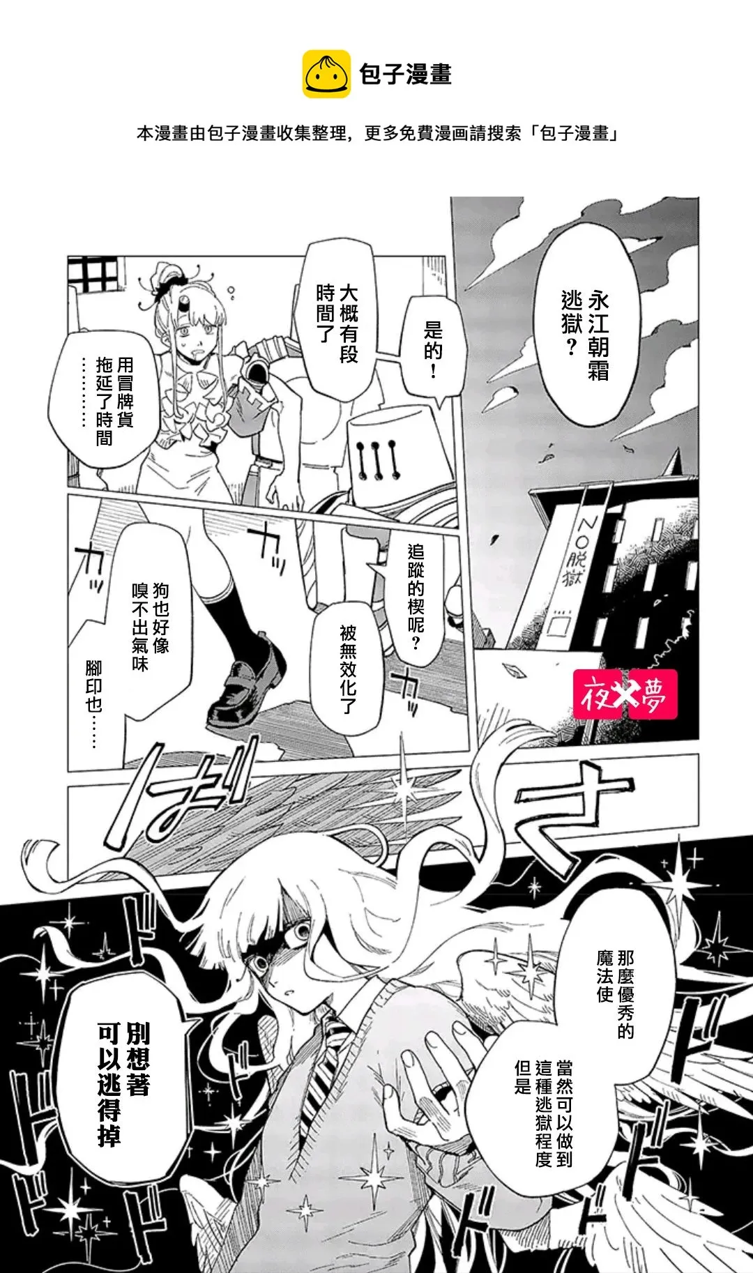 第30.1话 第1页