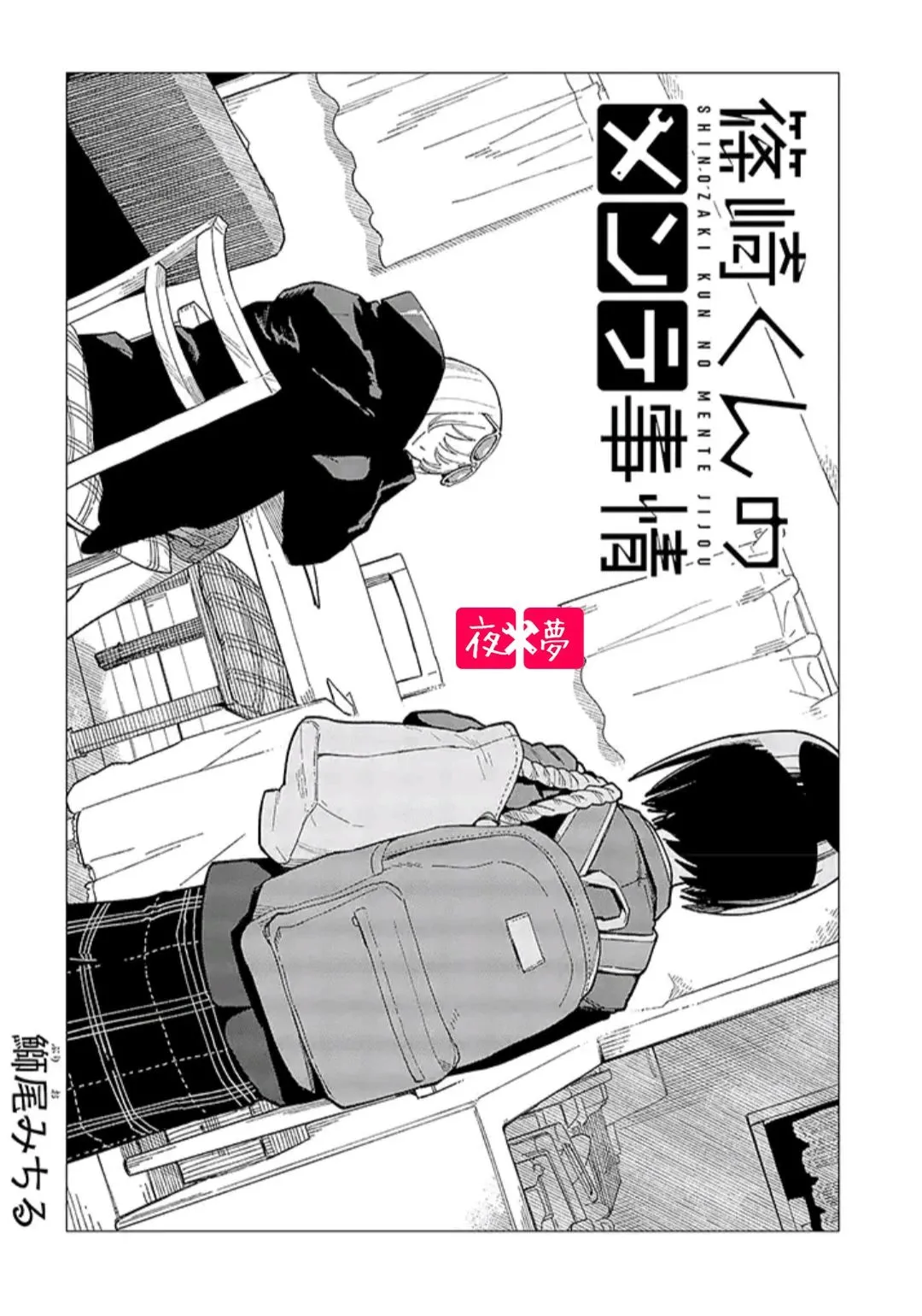 第30.1话 第2页