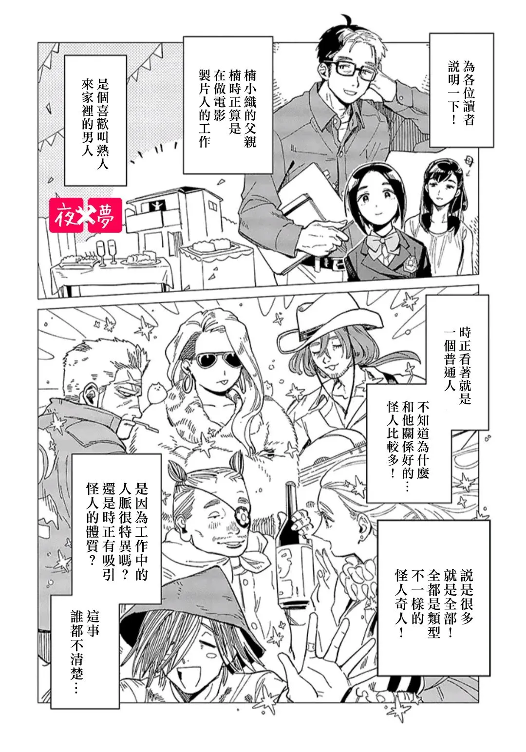 第30.1话 第4页