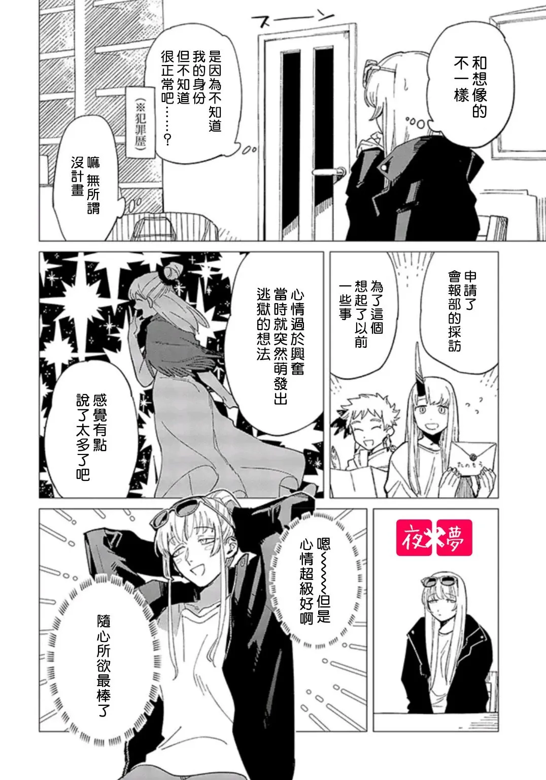 第30.1话 第6页