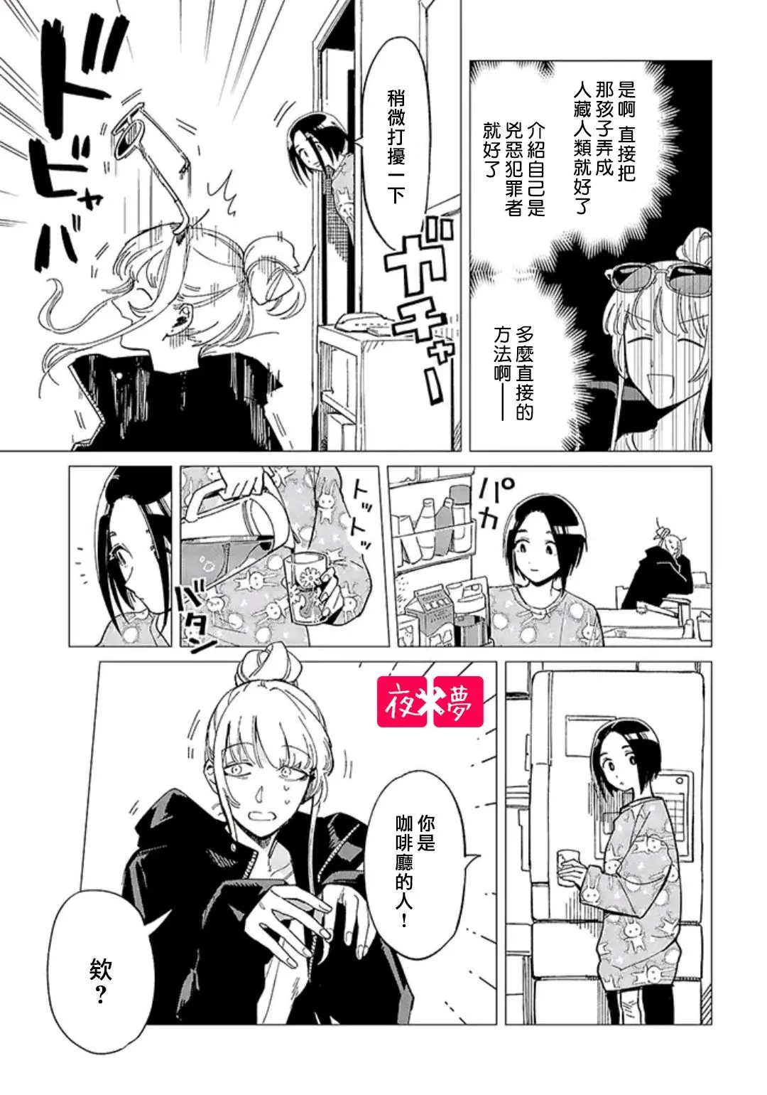第30.1话 第7页