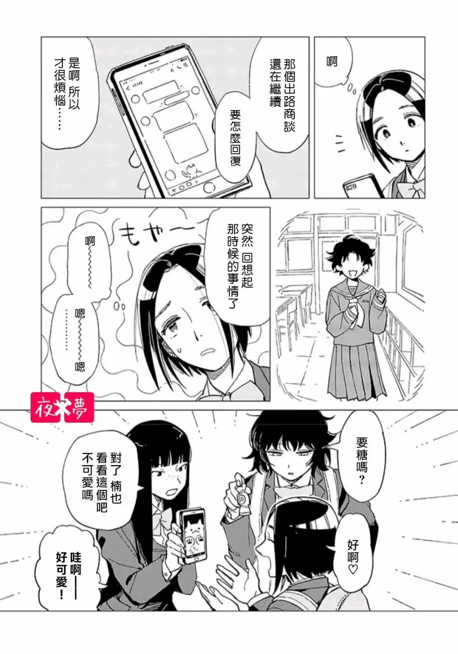第29.4话 第1页