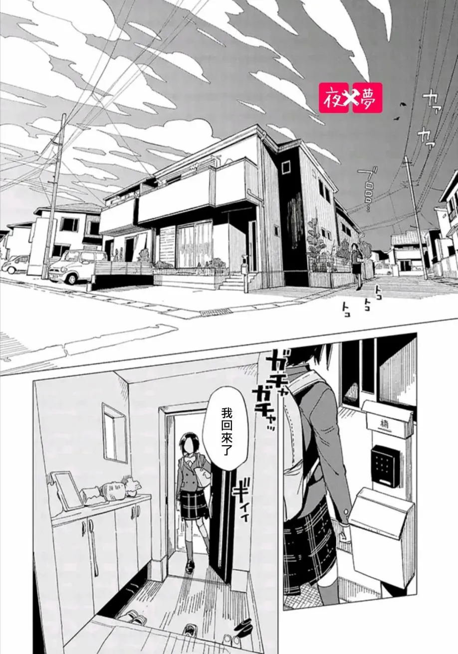 第29.4话 第2页