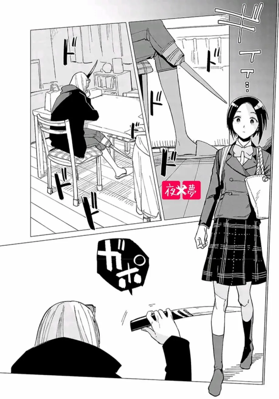第29.4话 第4页