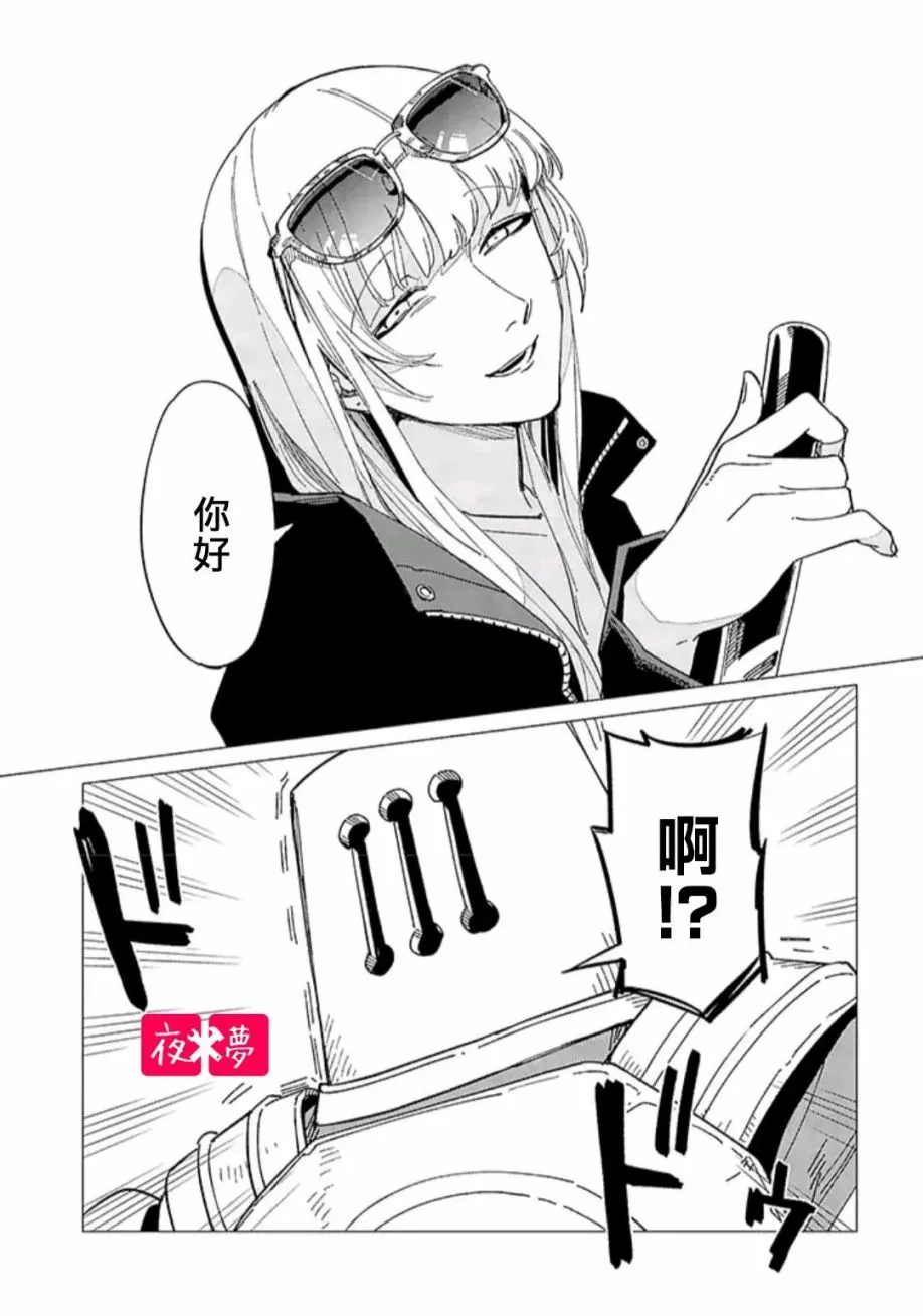 第29.4话 第5页