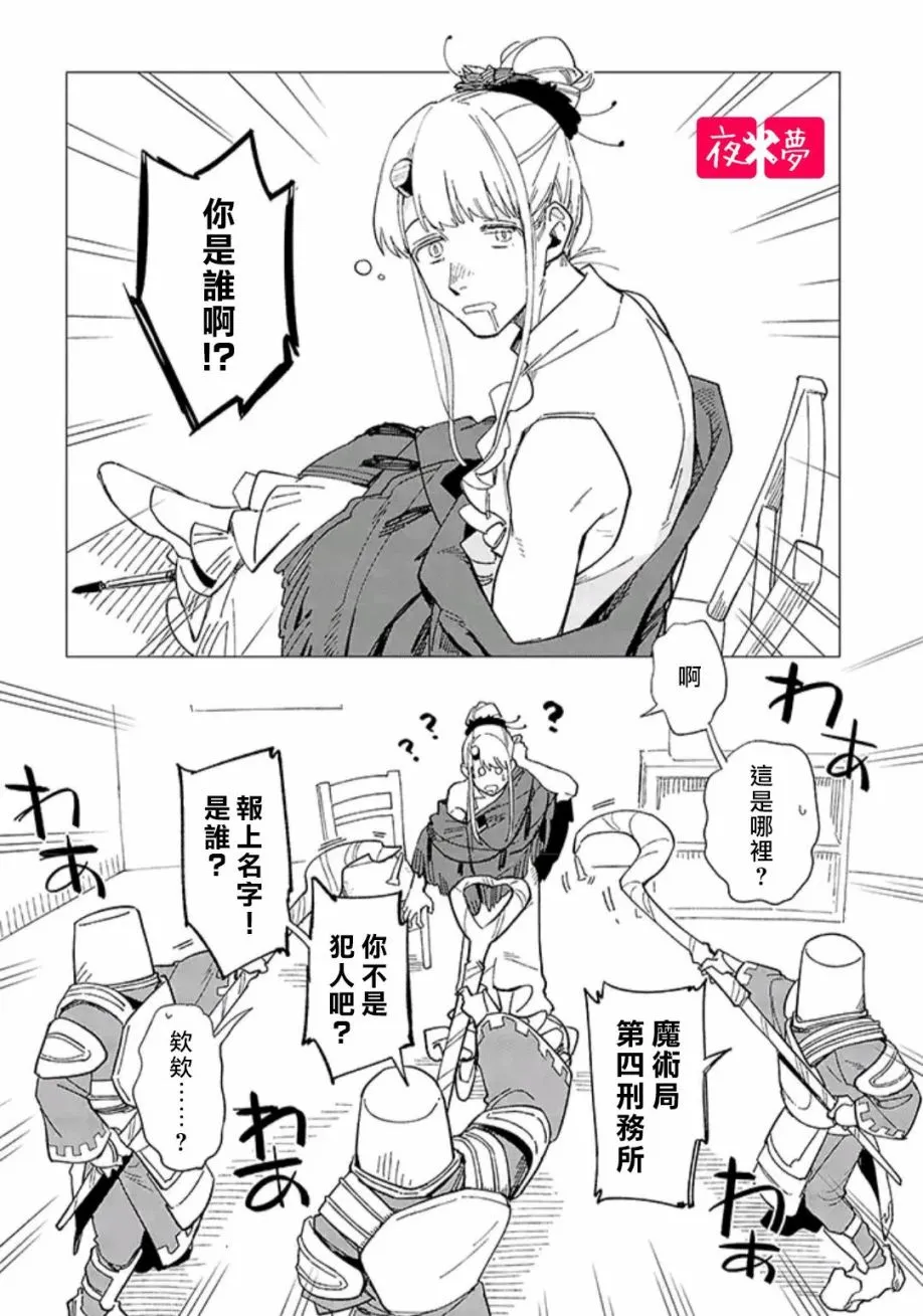 第29.4话 第6页