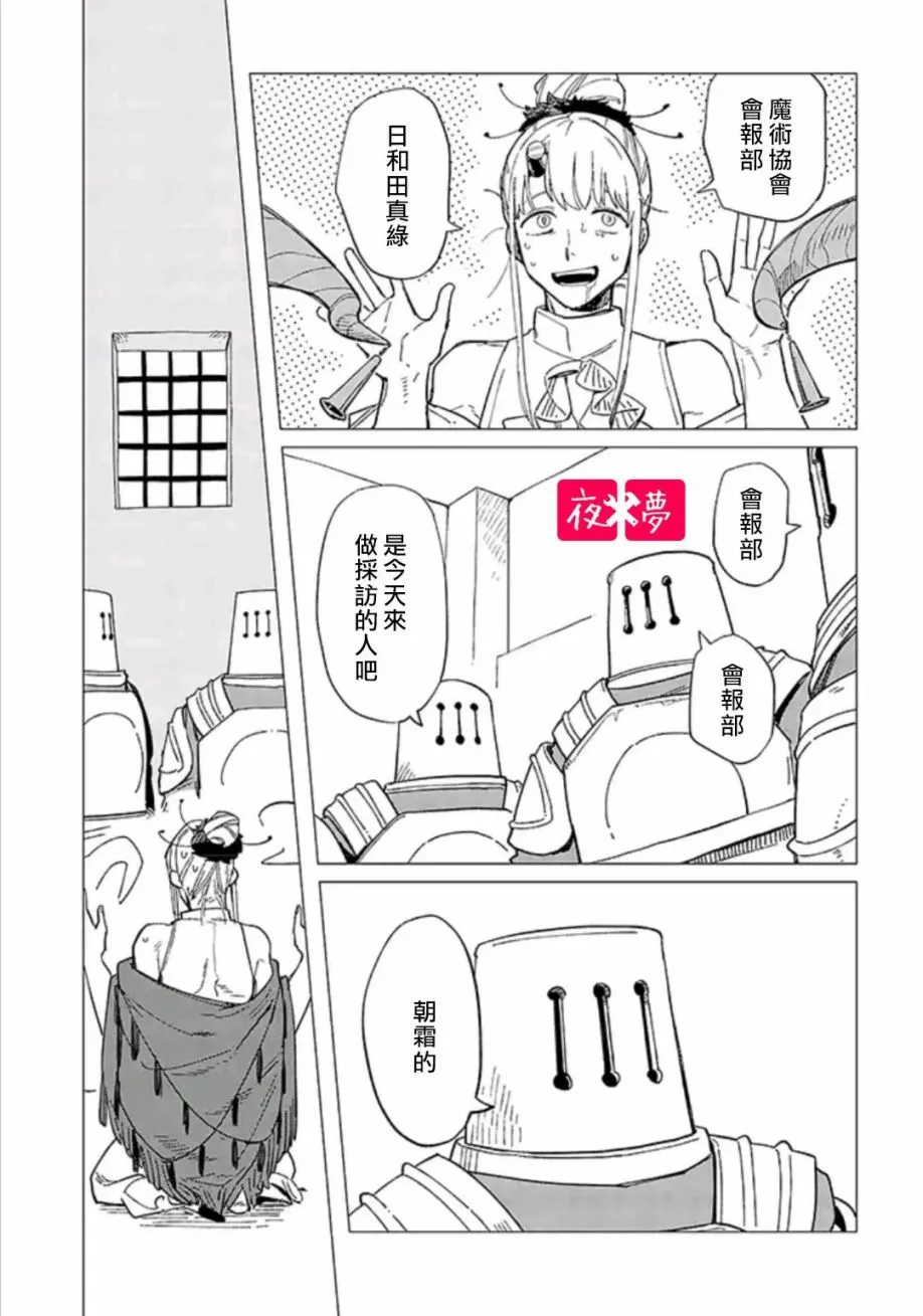 第29.4话 第7页