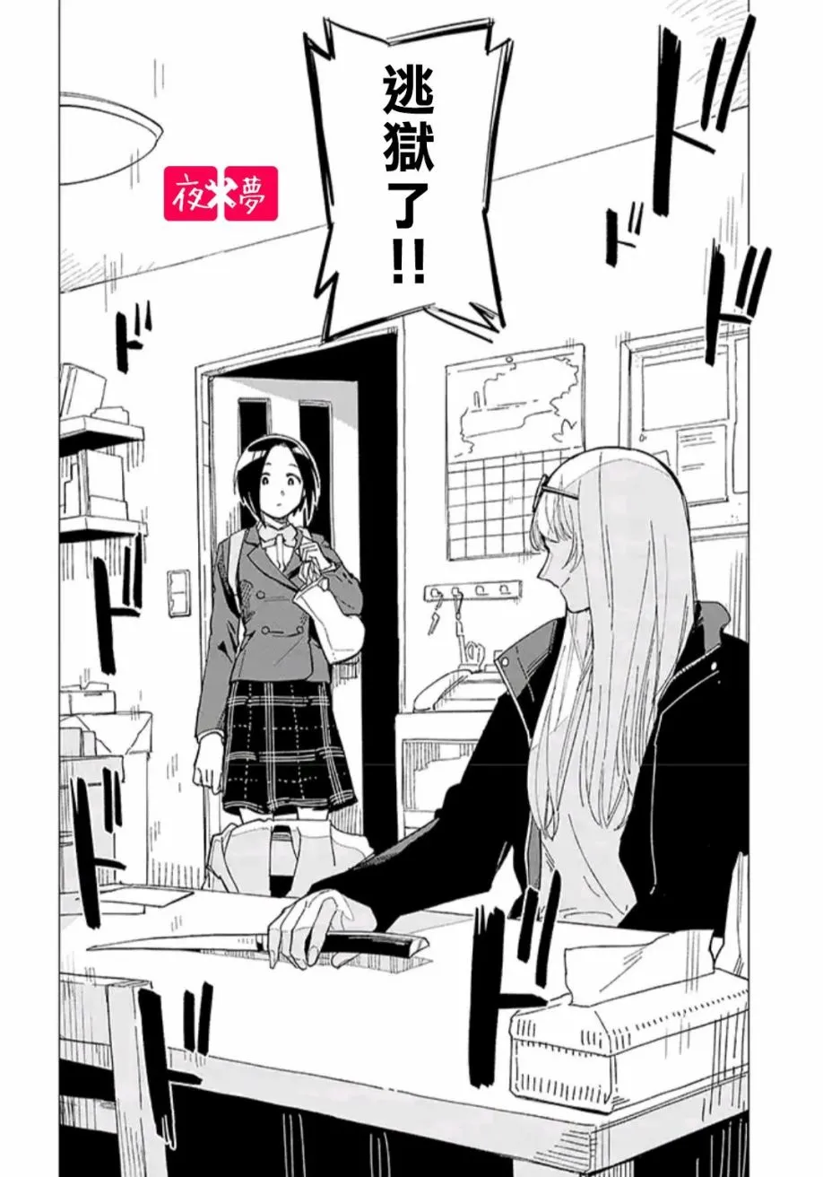 第29.4话 第8页