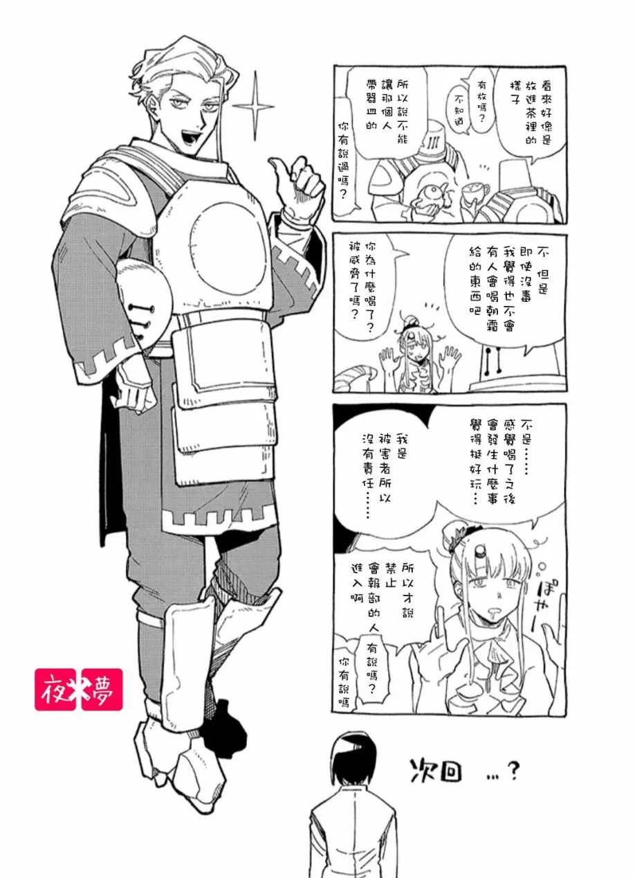 第29.4话 第9页