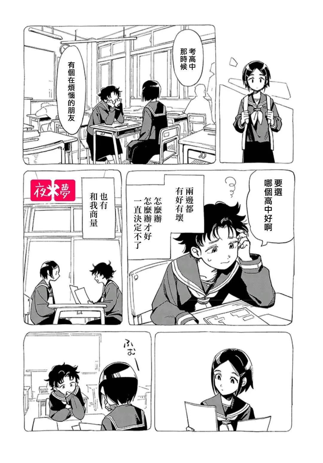 第29.3话 第1页