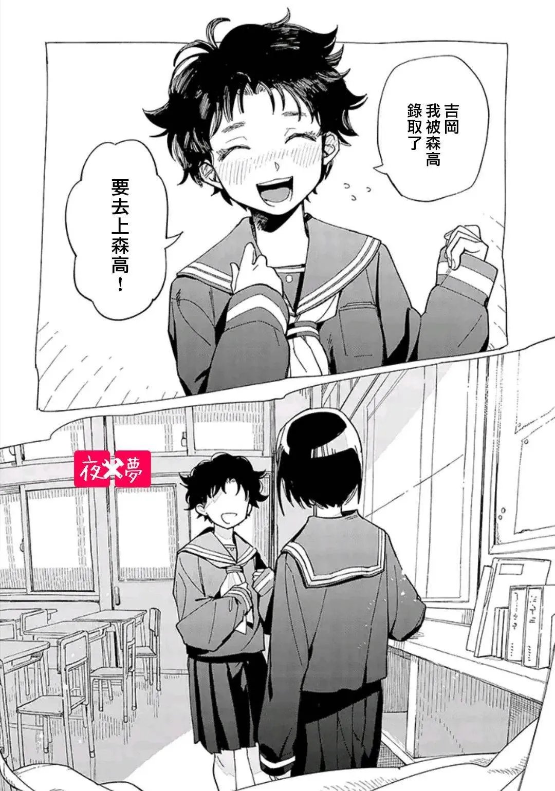 第29.3话 第3页