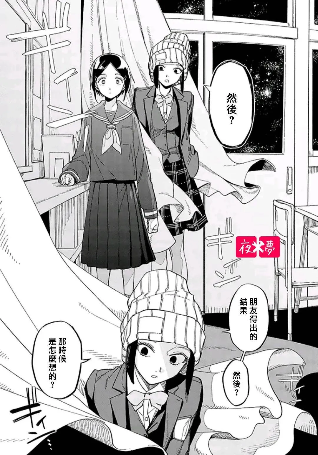 第29.3话 第4页