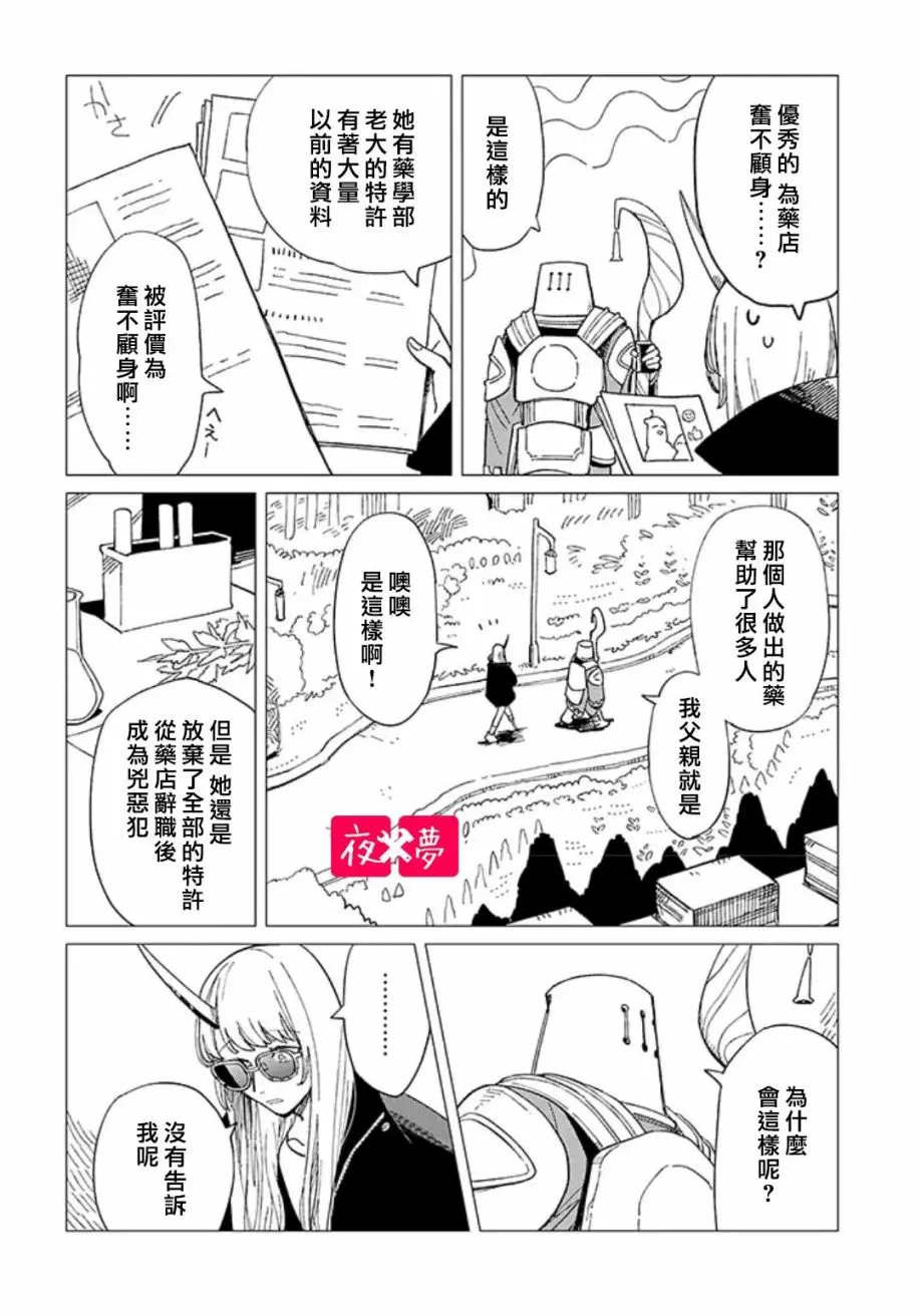 第29.2话 第1页