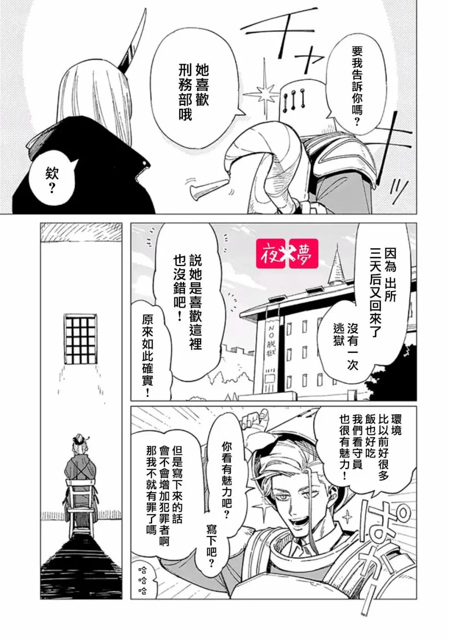 第29.2话 第2页