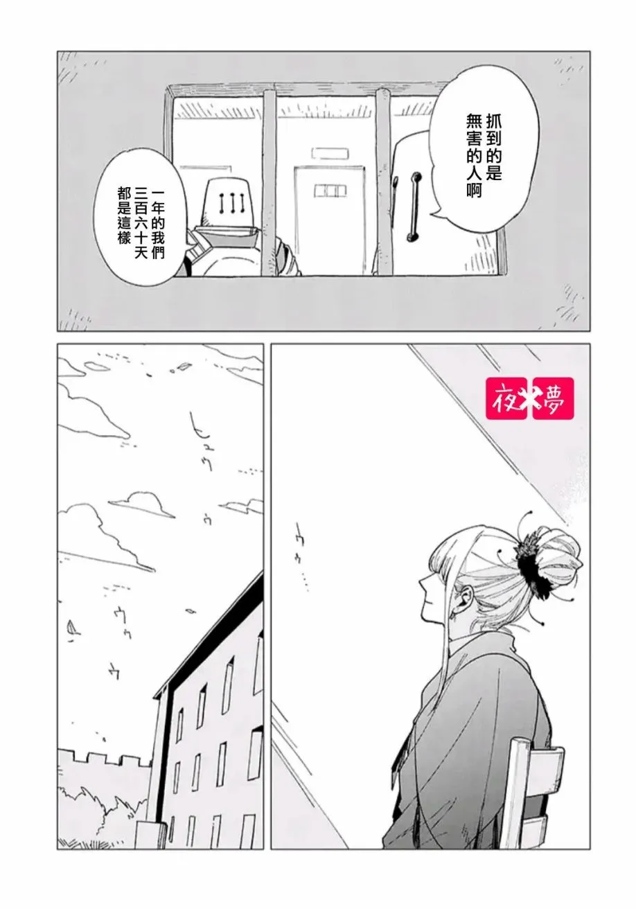 第29.2话 第4页