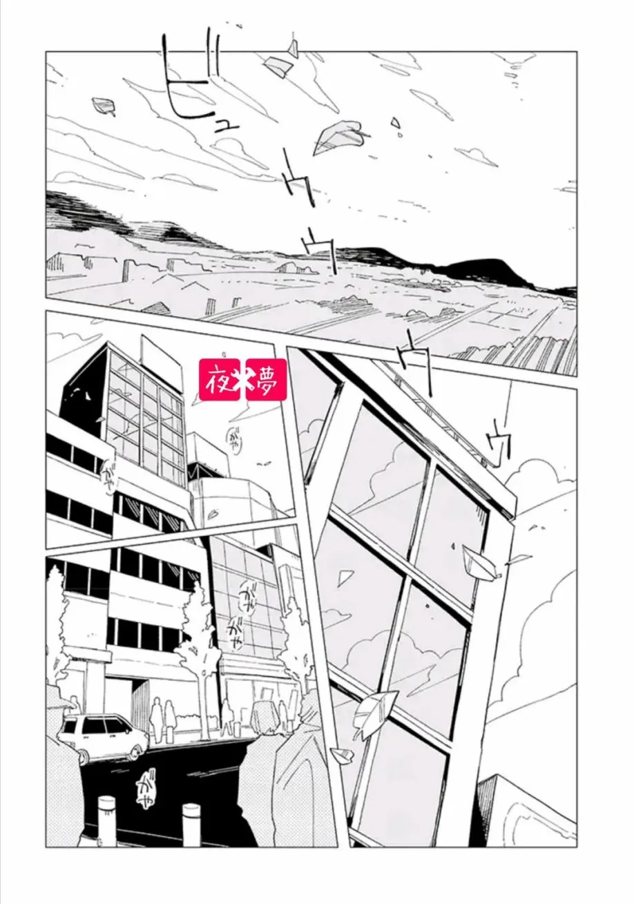 第29.2话 第5页