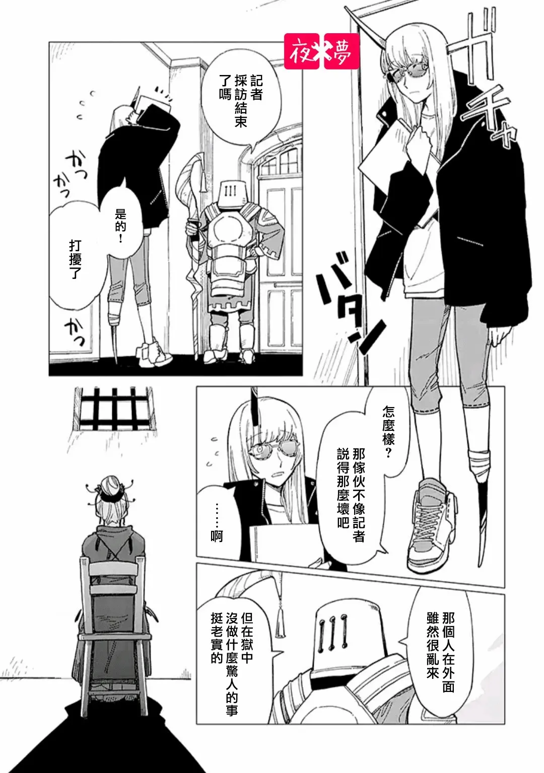 第29.1话 第1页