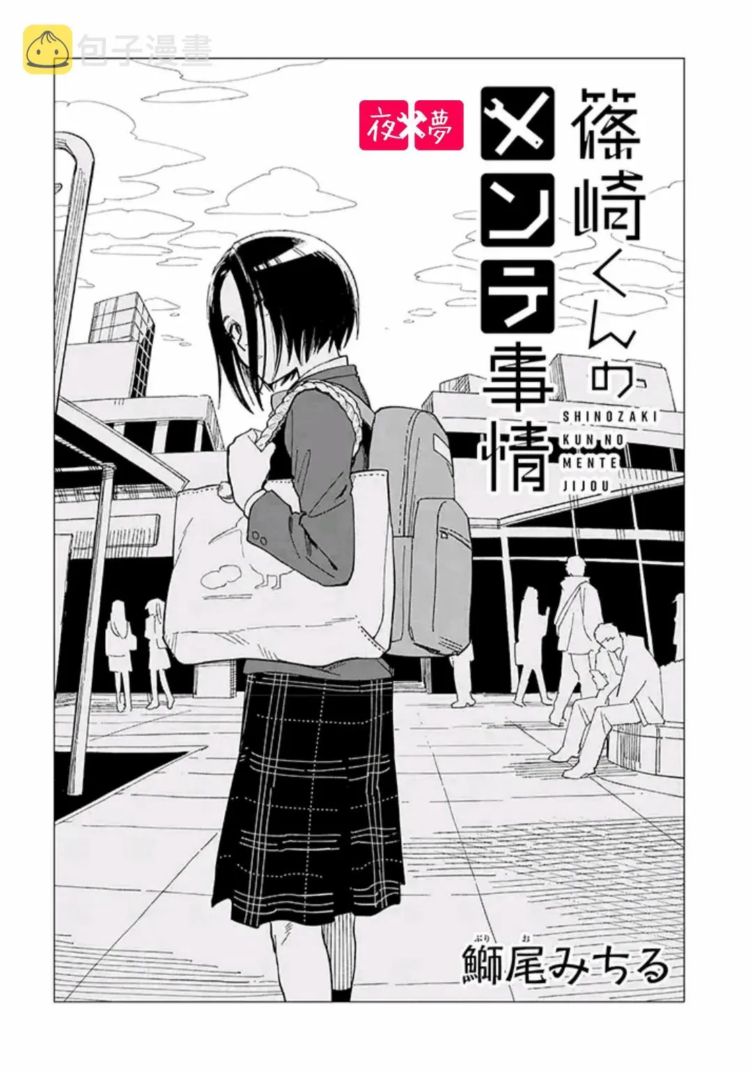 第29.1话 第2页