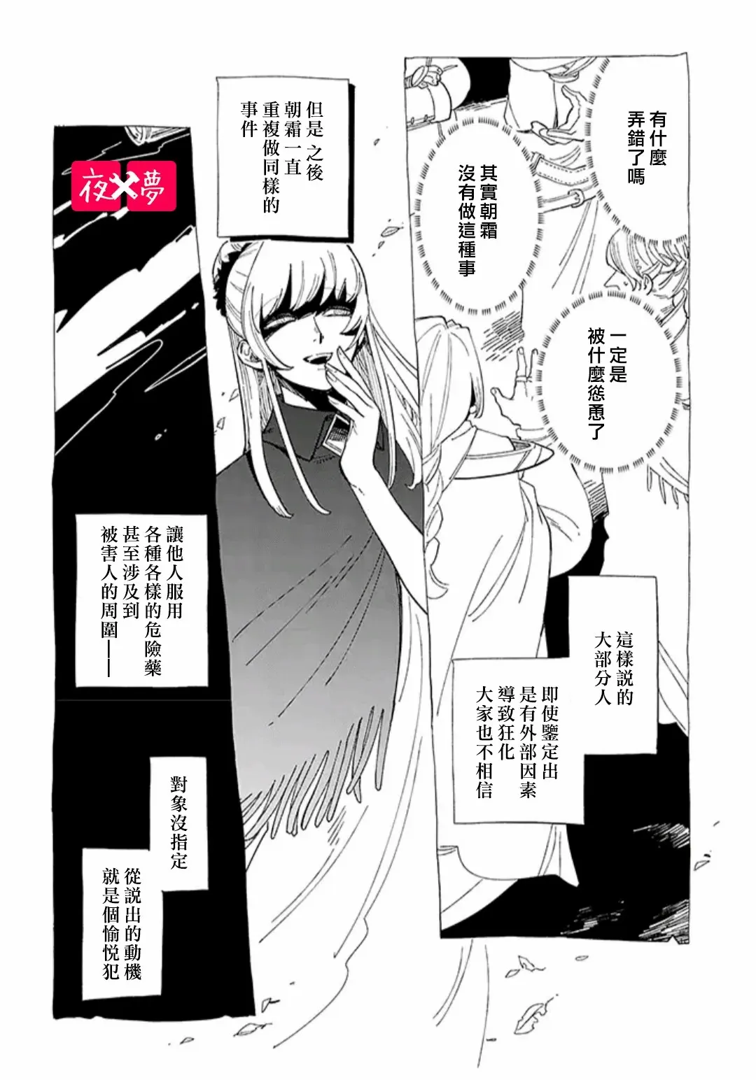 第29.1话 第6页