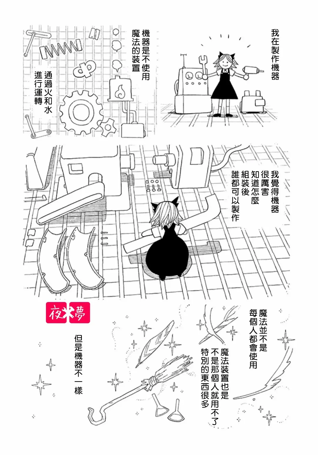 第28.3话 第1页