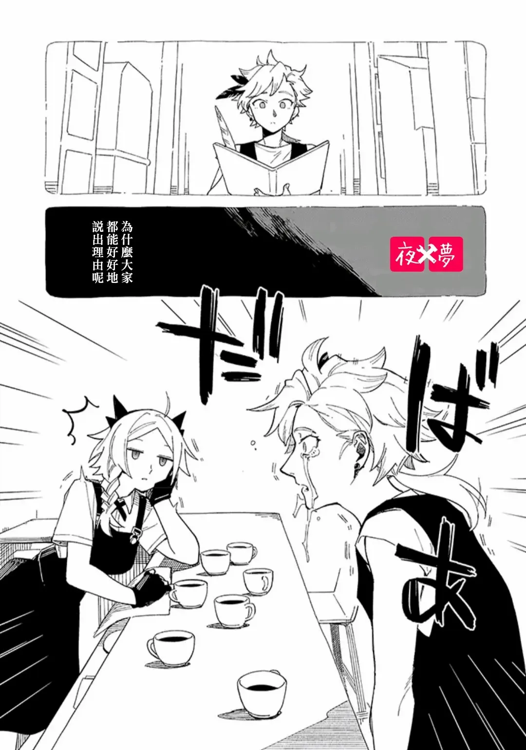 第28.3话 第4页