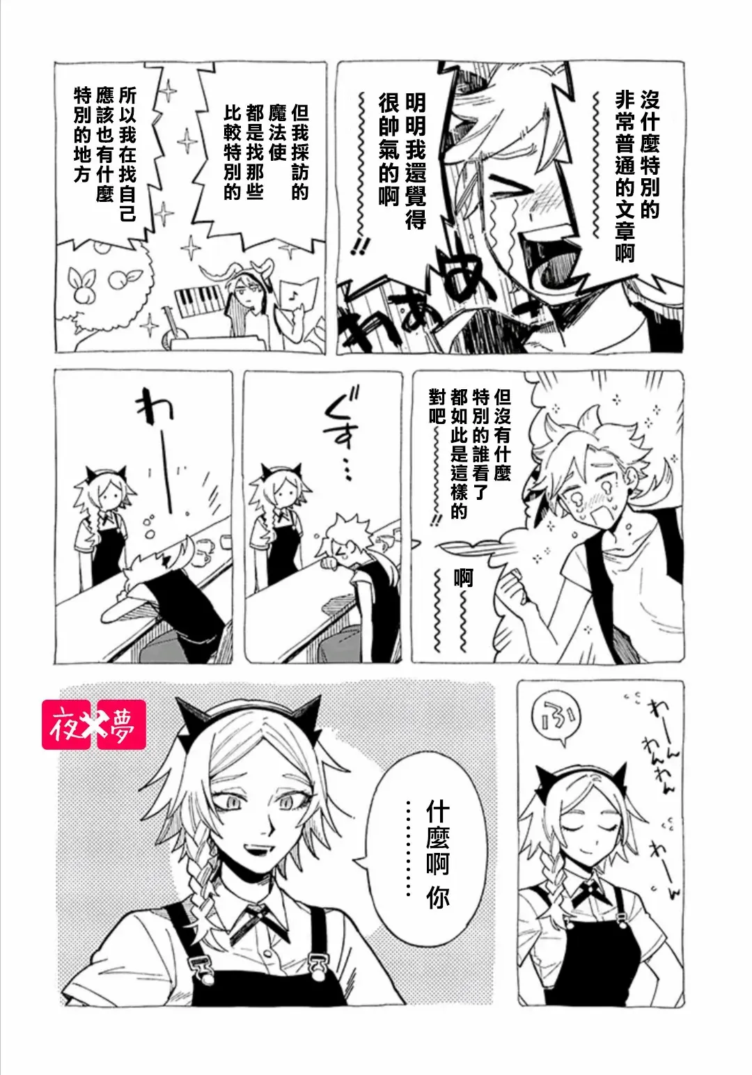 第28.3话 第5页