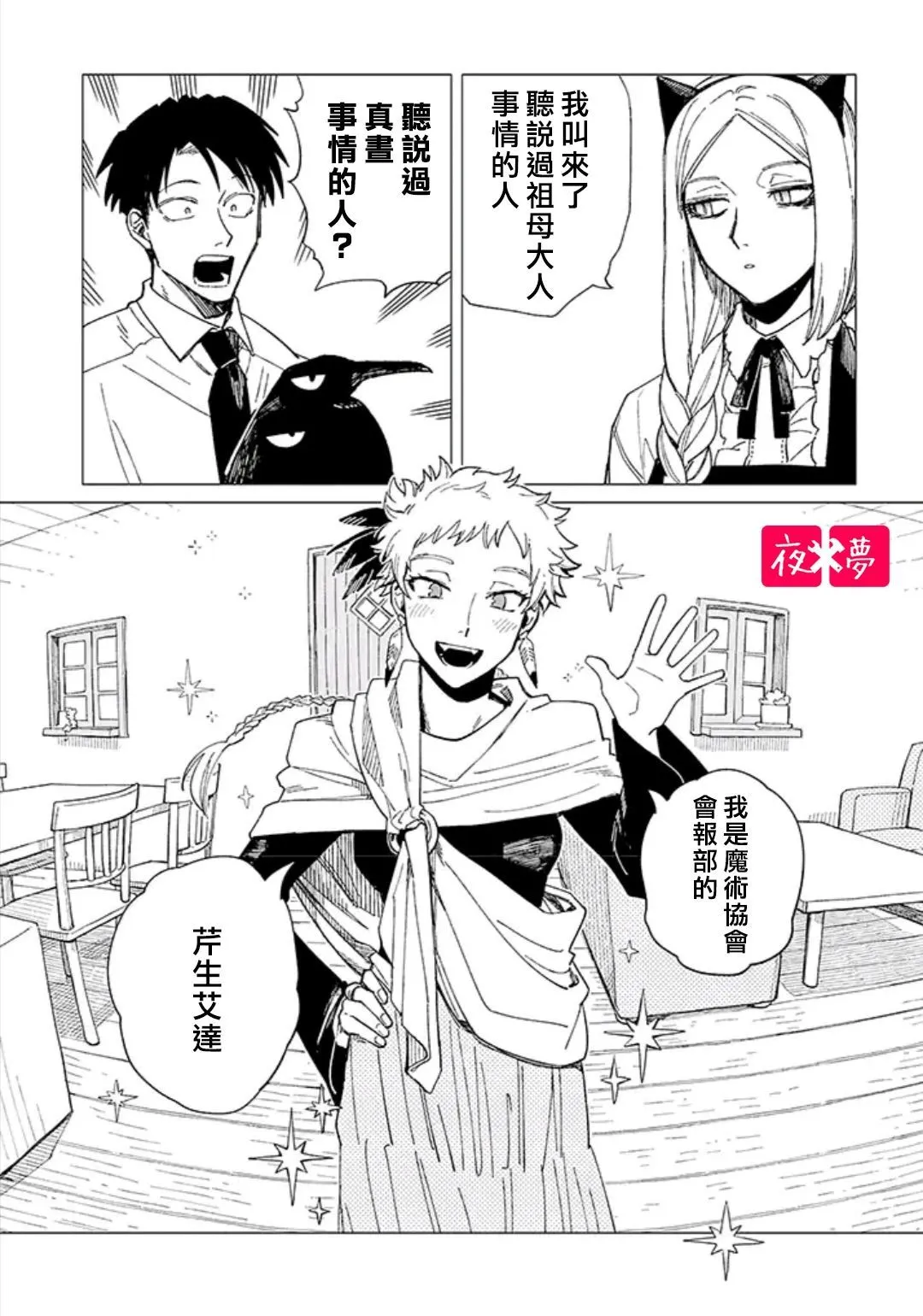 第28.1话 第1页