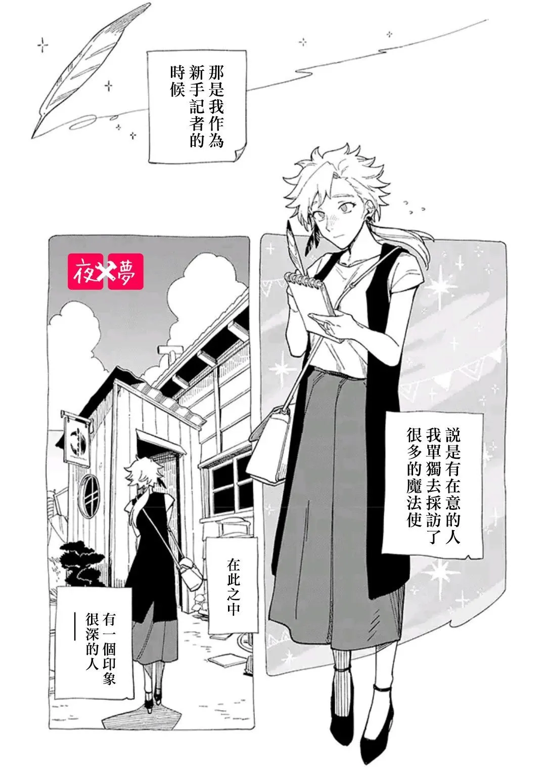 第28.1话 第3页