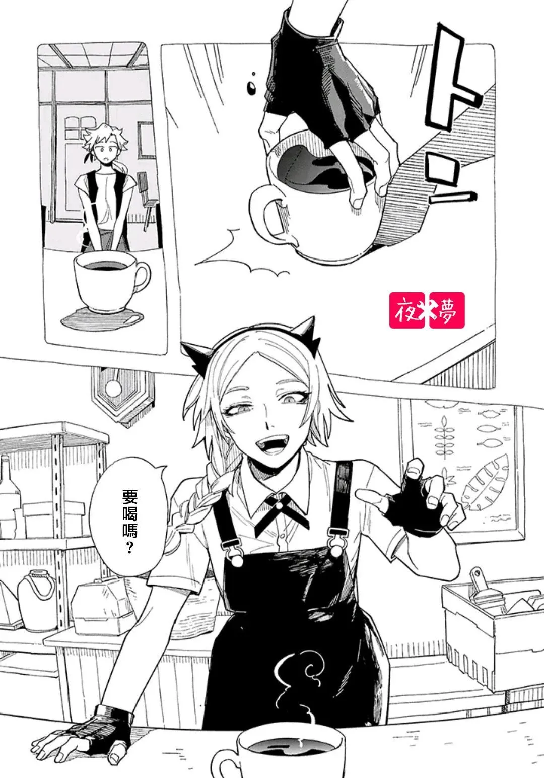 第28.1话 第4页