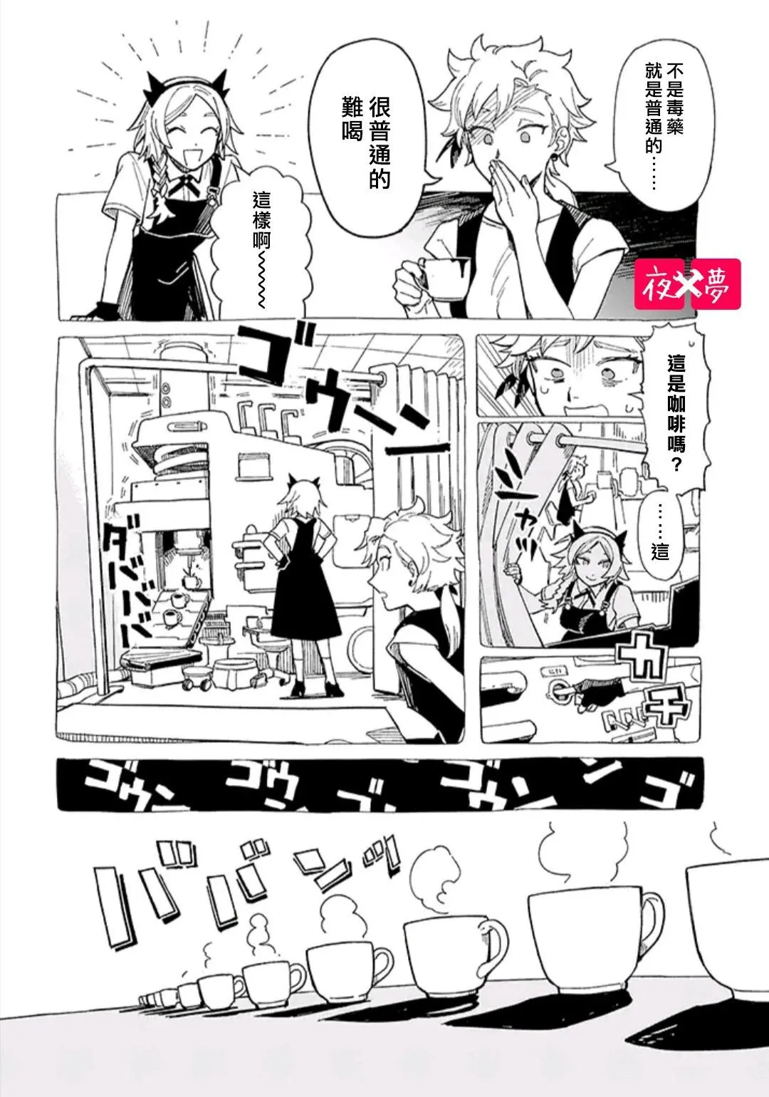 第28.1话 第6页