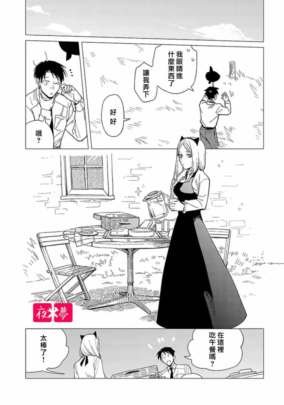 第27.4话 第1页