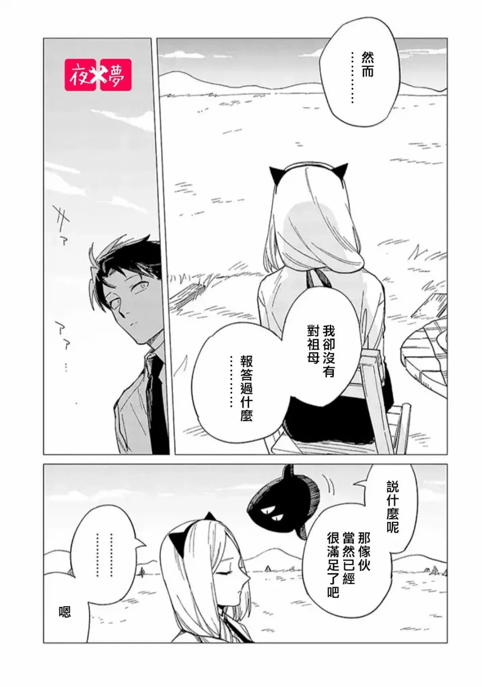 第27.4话 第5页
