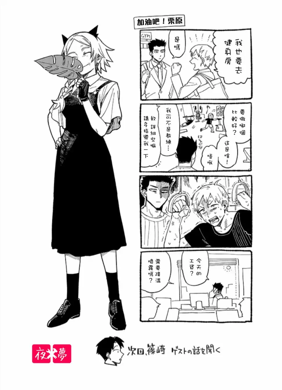 第27.4话 第9页
