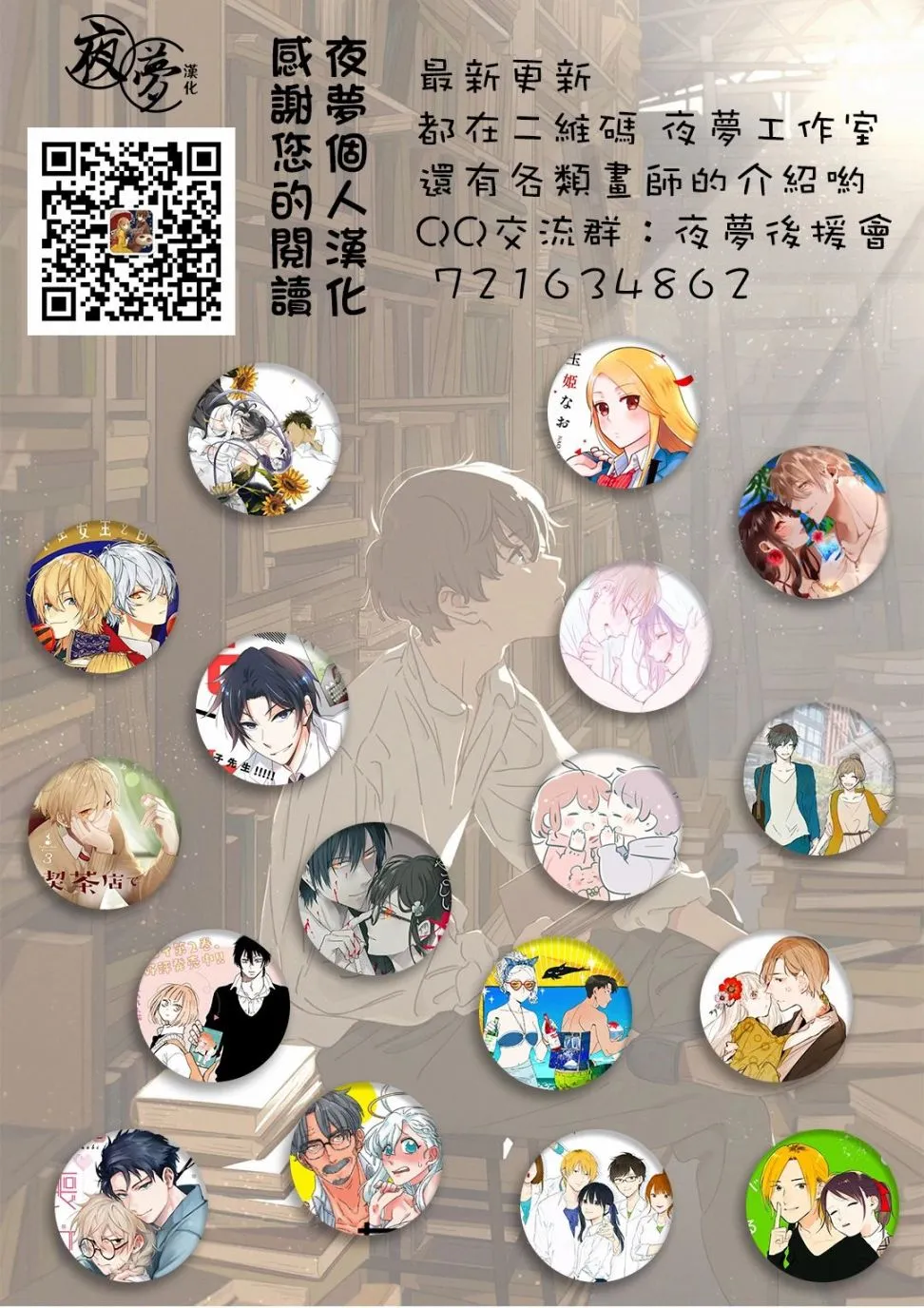 第27.4话 第10页