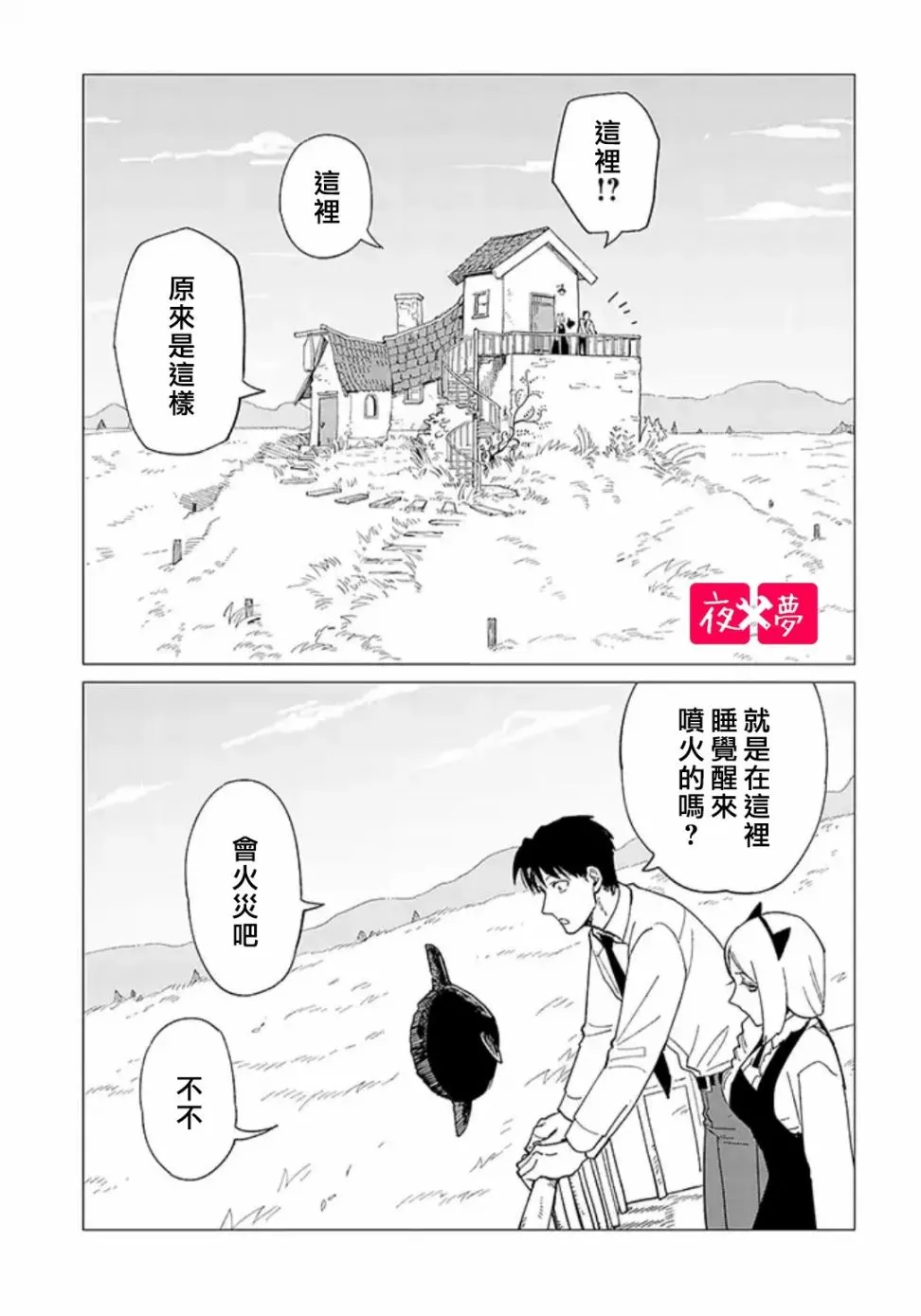 话27.3话 第1页