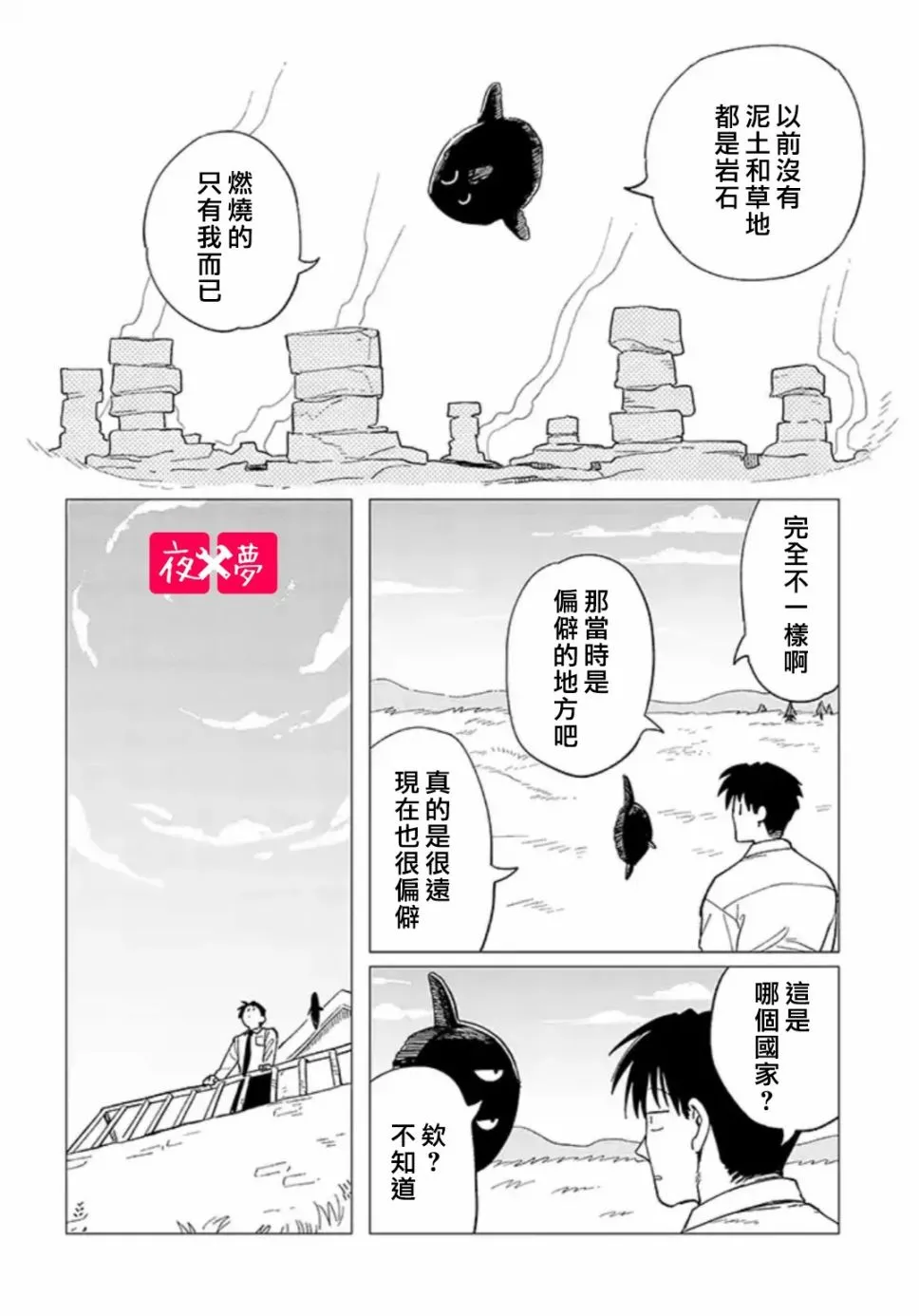 话27.3话 第2页
