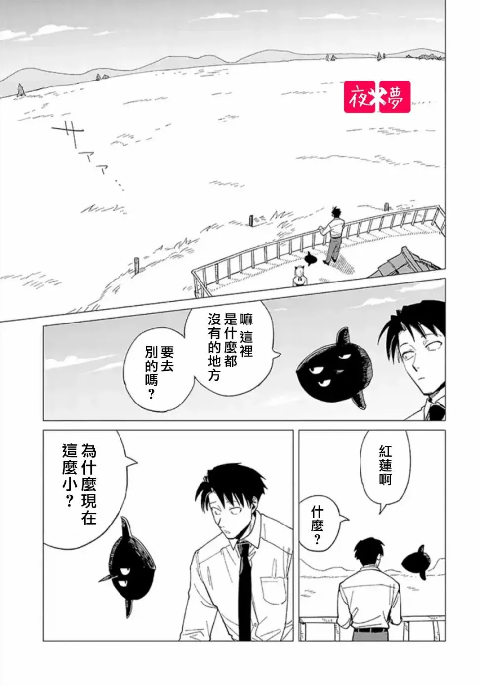 话27.3话 第3页