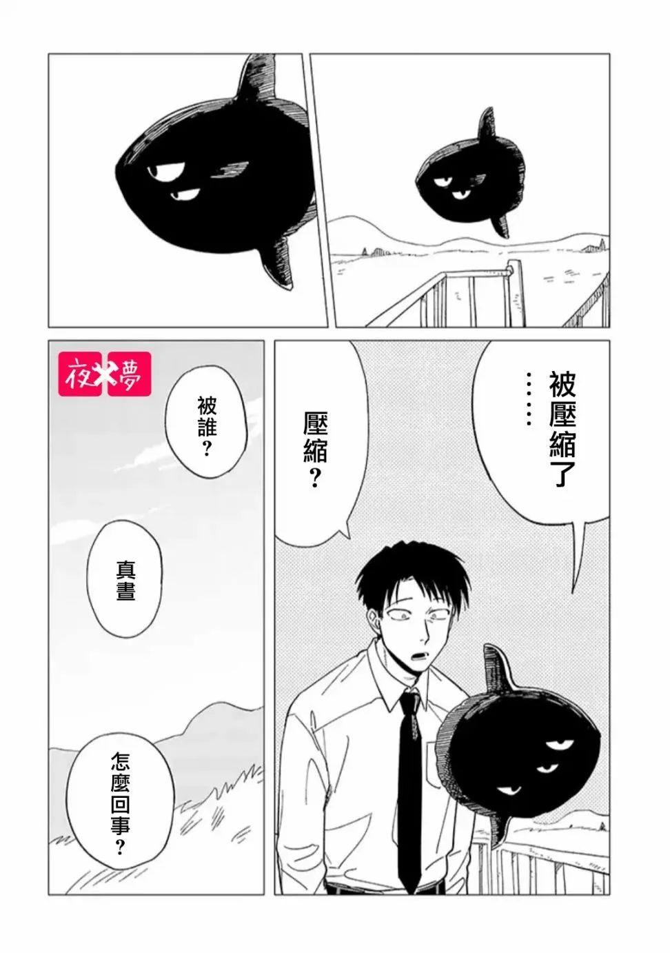 话27.3话 第4页