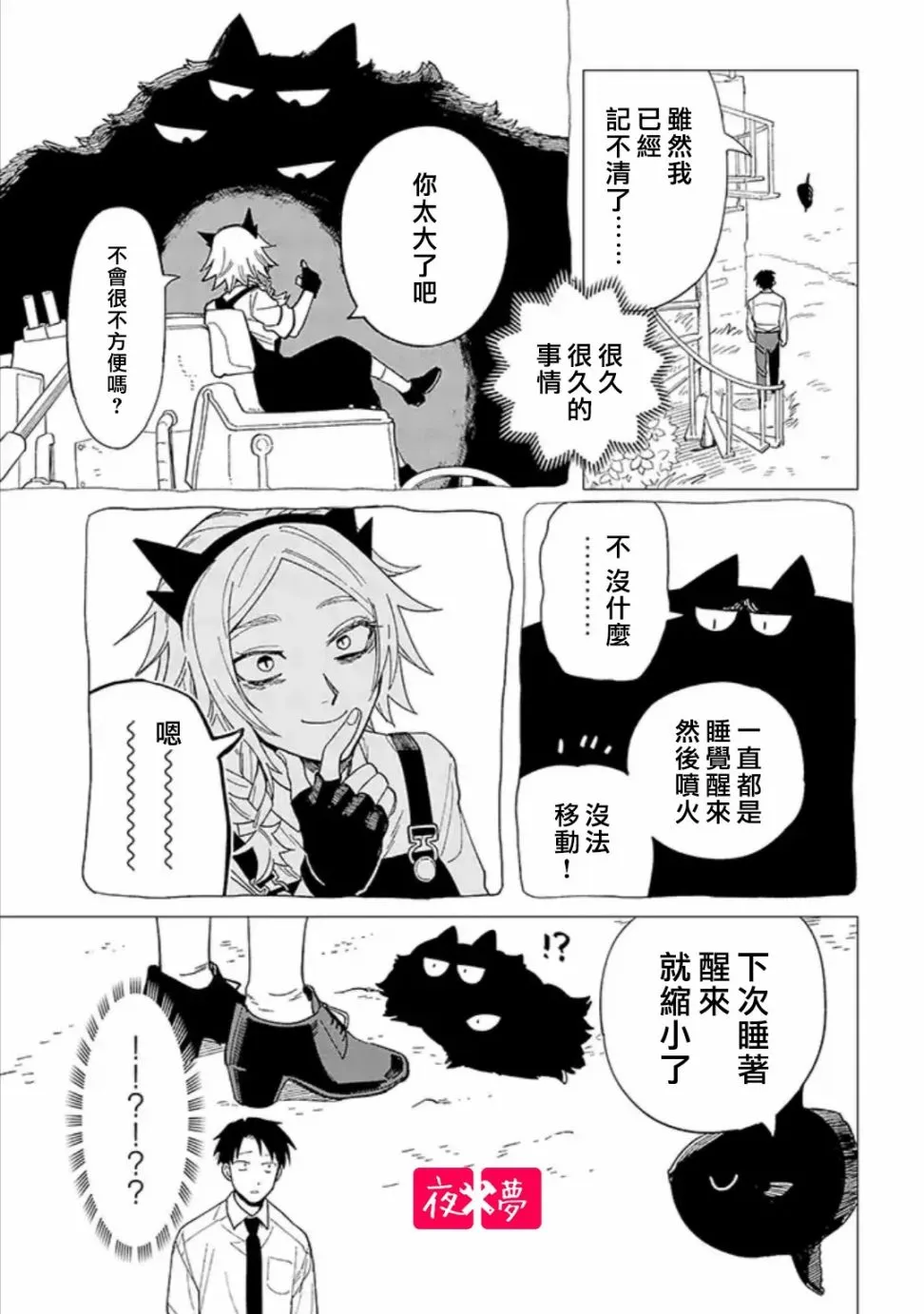 话27.3话 第5页