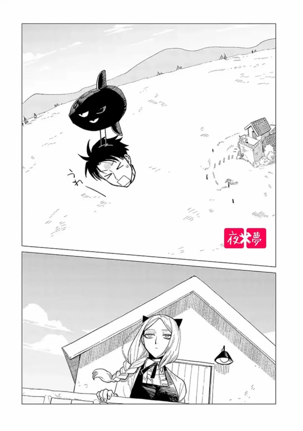 话27.3话 第8页