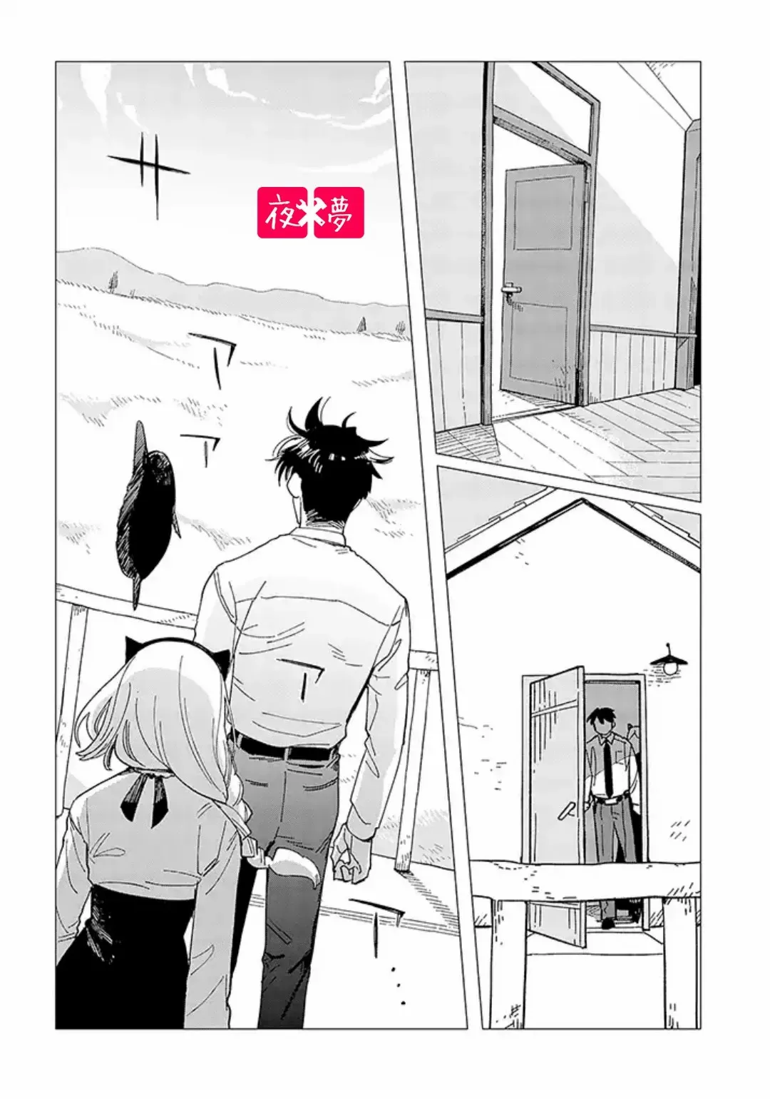 第27.2话 第8页
